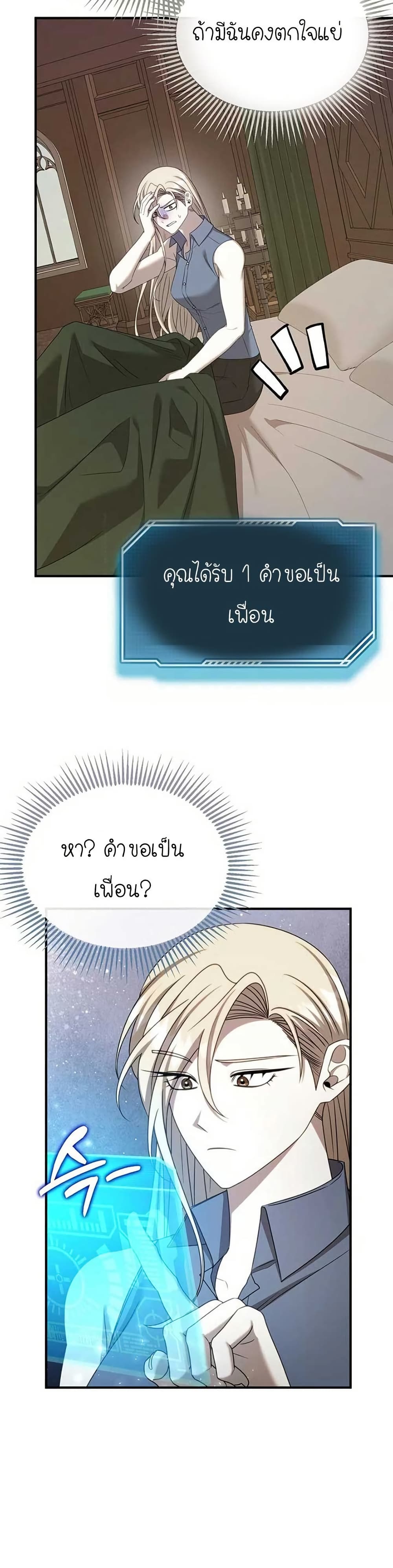 Isn’s This Inside the Game page 6