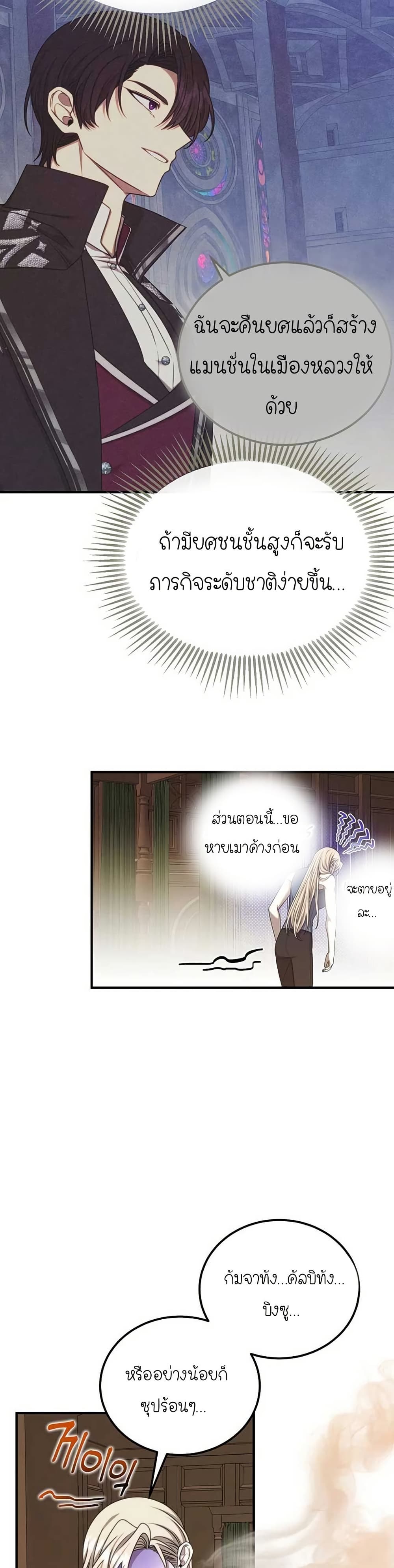 Isn’s This Inside the Game page 9