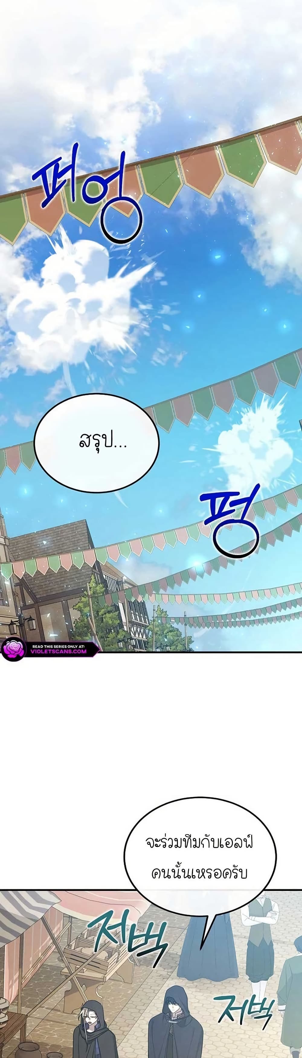 Isn’s This Inside the Game page 3