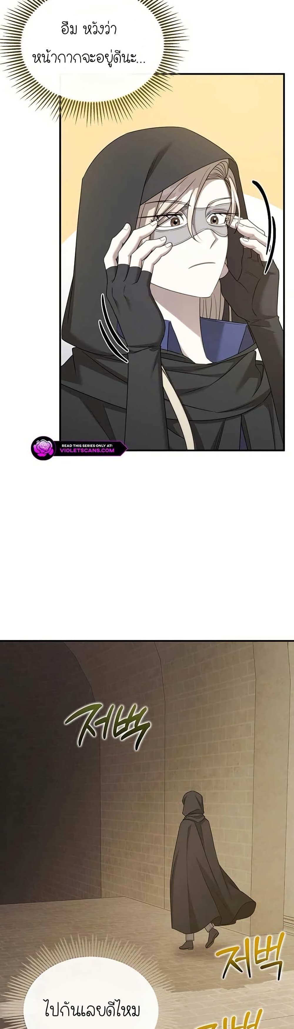 Isn’s This Inside the Game page 9