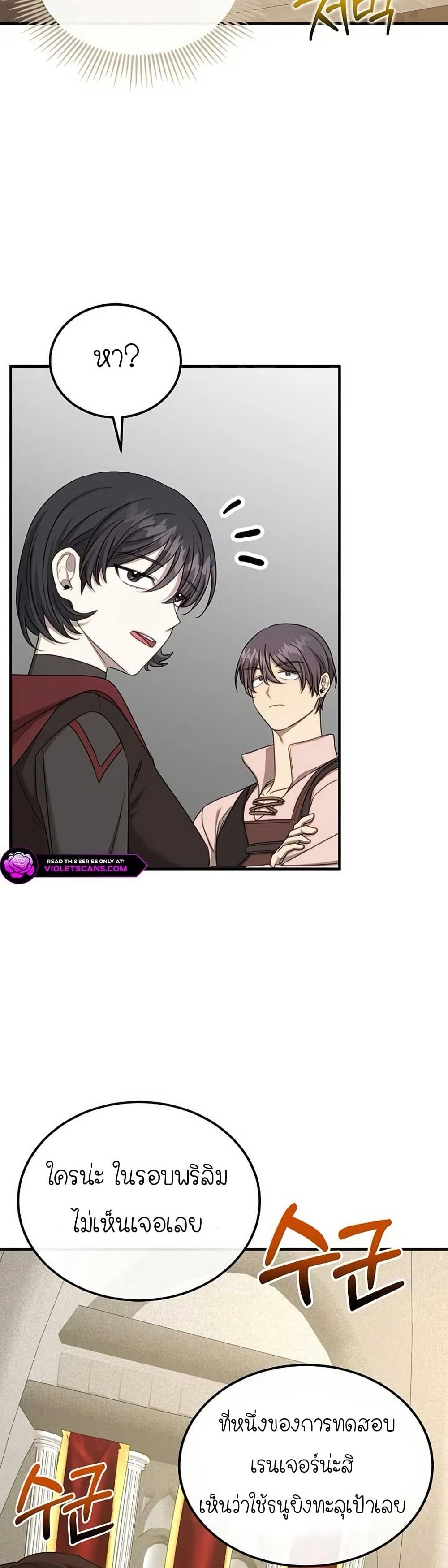 Isn’s This Inside the Game page 10