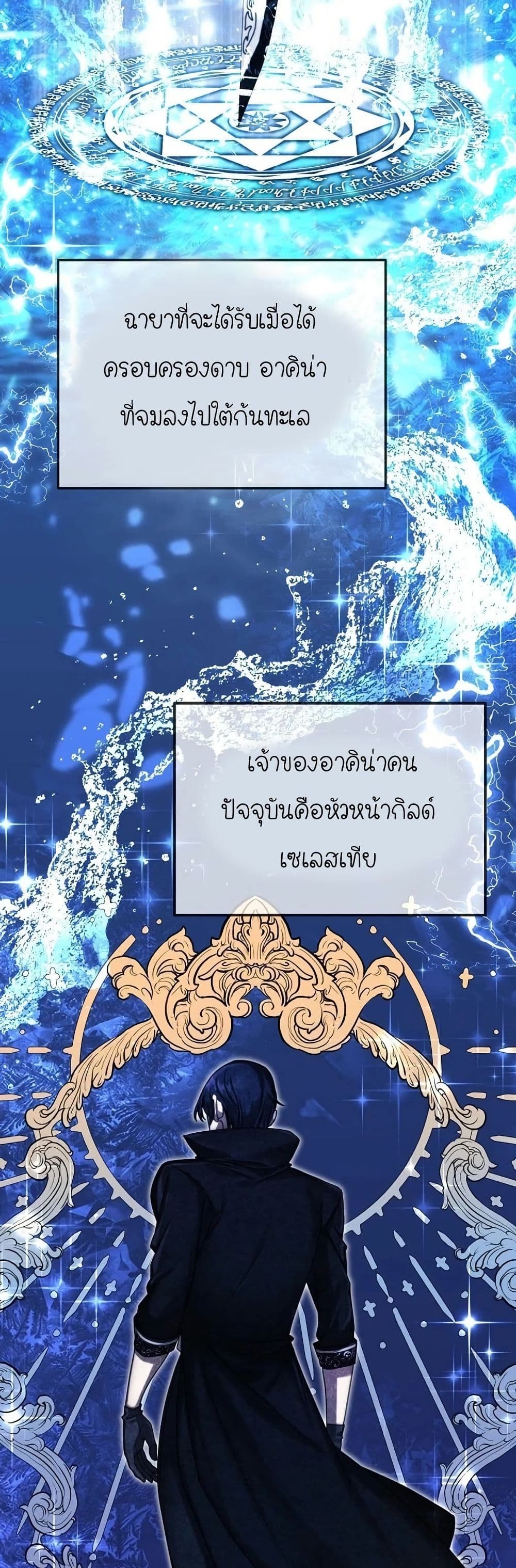 Isn’s This Inside the Game page 3