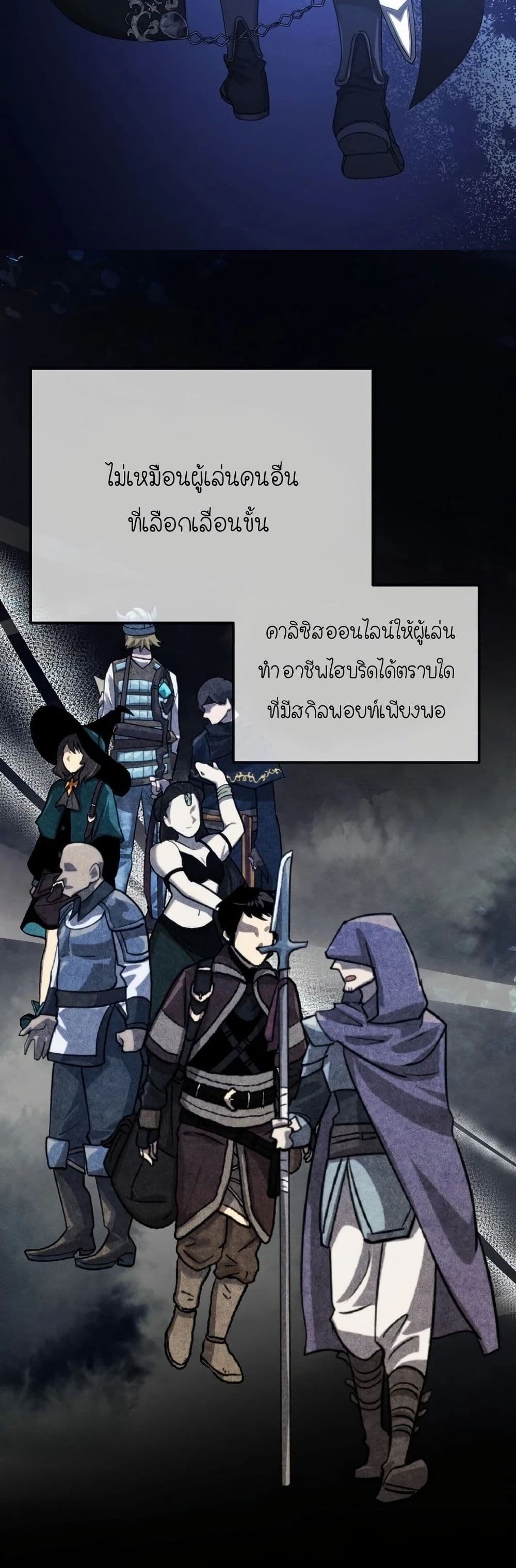 Isn’s This Inside the Game page 9