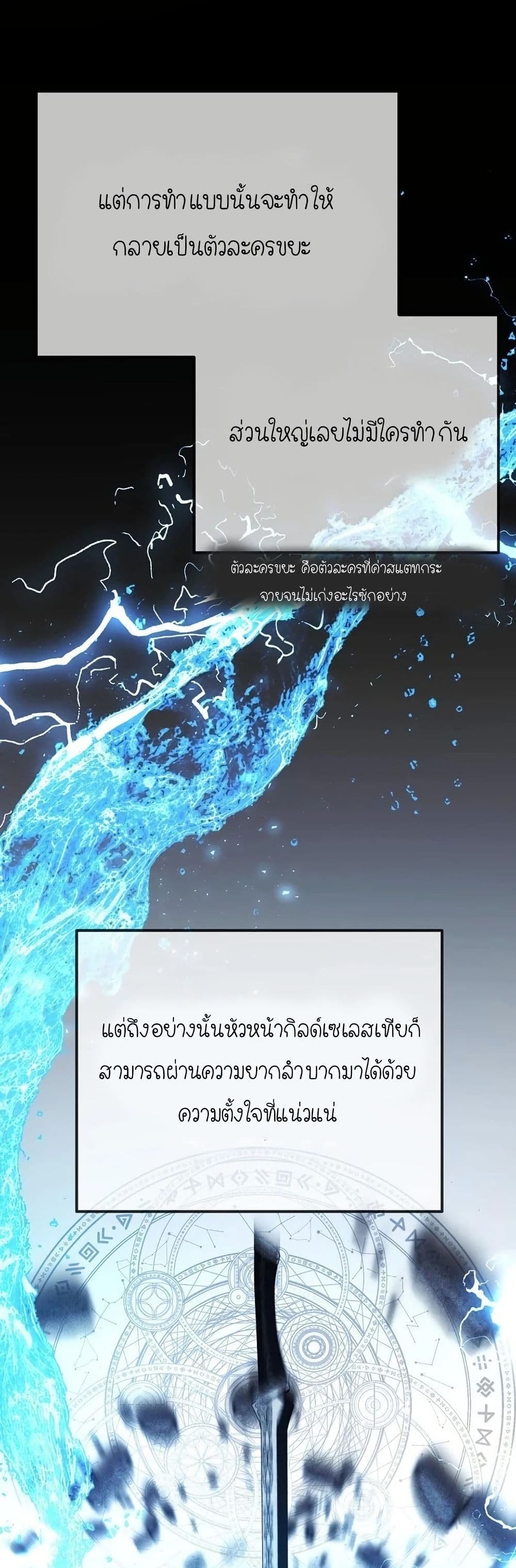 Isn’s This Inside the Game page 10