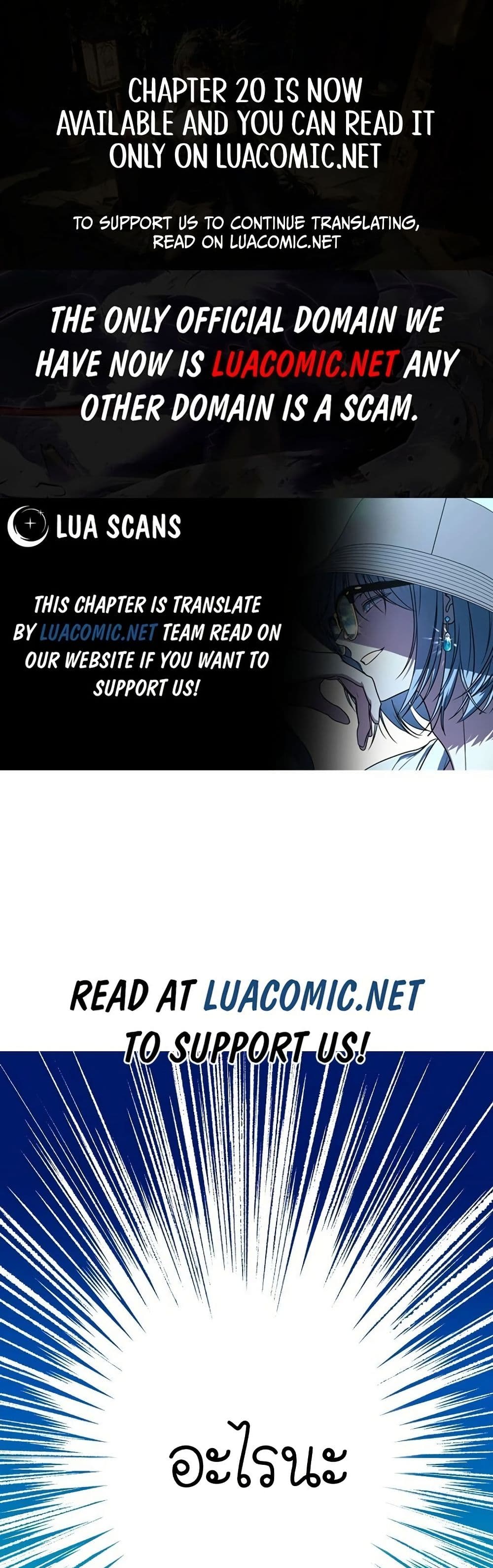 Isn’s This Inside the Game page 1