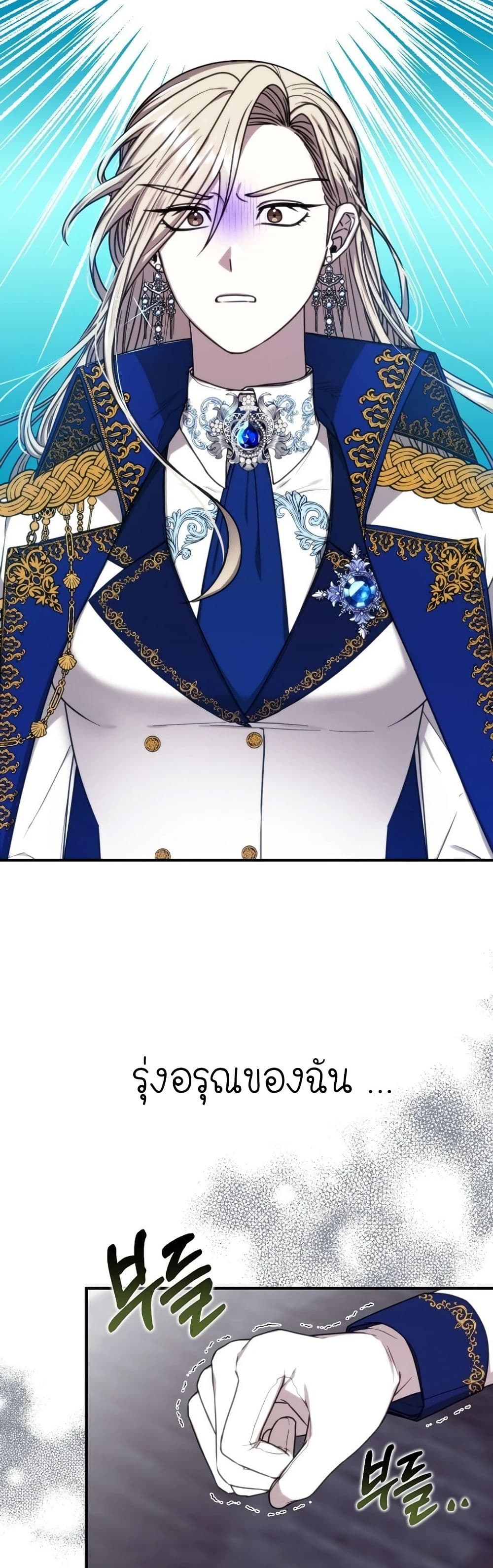 Isn’s This Inside the Game page 2