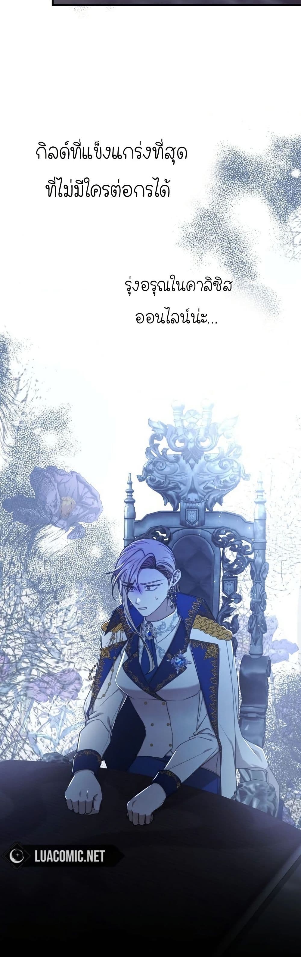 Isn’s This Inside the Game page 3