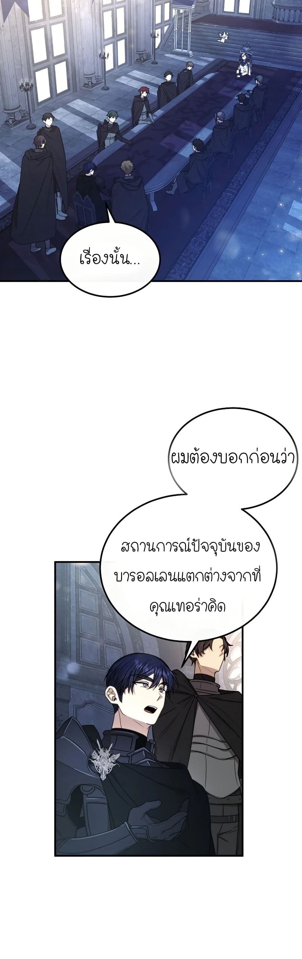 Isn’s This Inside the Game page 7