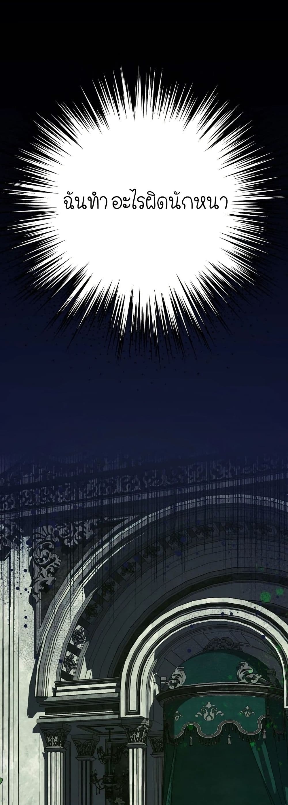 Isn’s This Inside the Game page 2