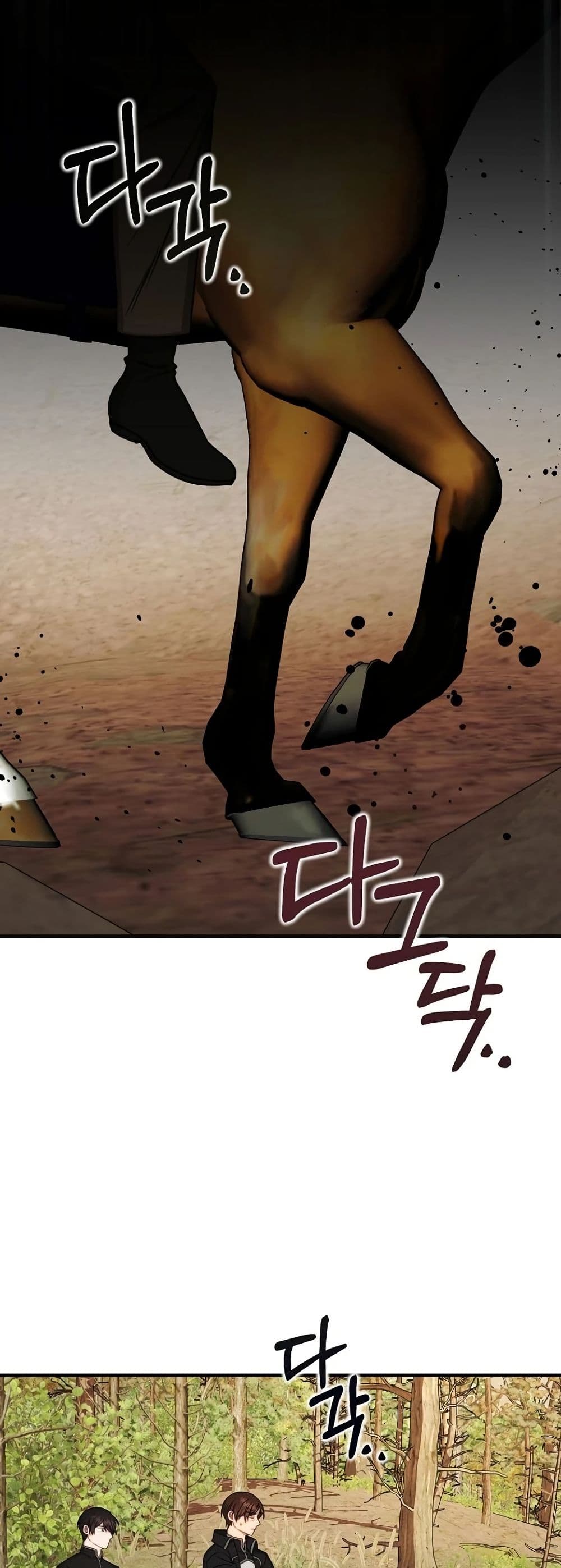 Isn’s This Inside the Game page 6