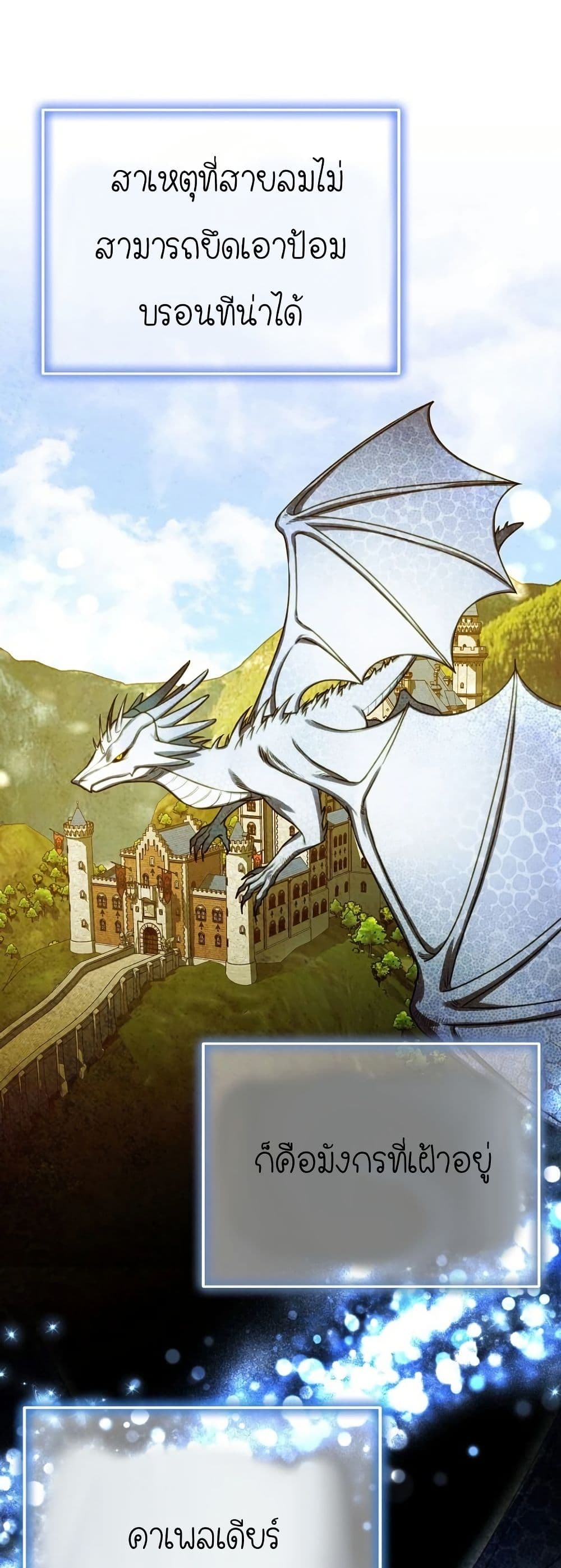 Isn’s This Inside the Game page 9