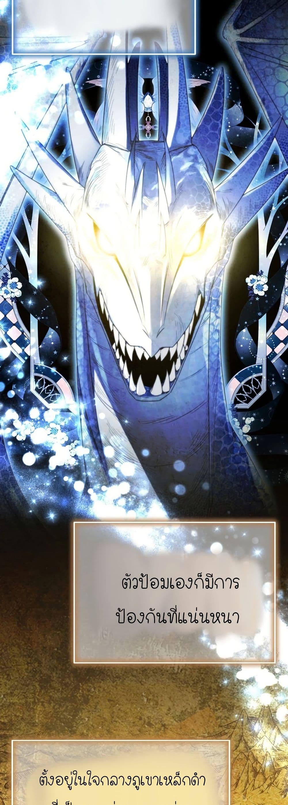 Isn’s This Inside the Game page 10