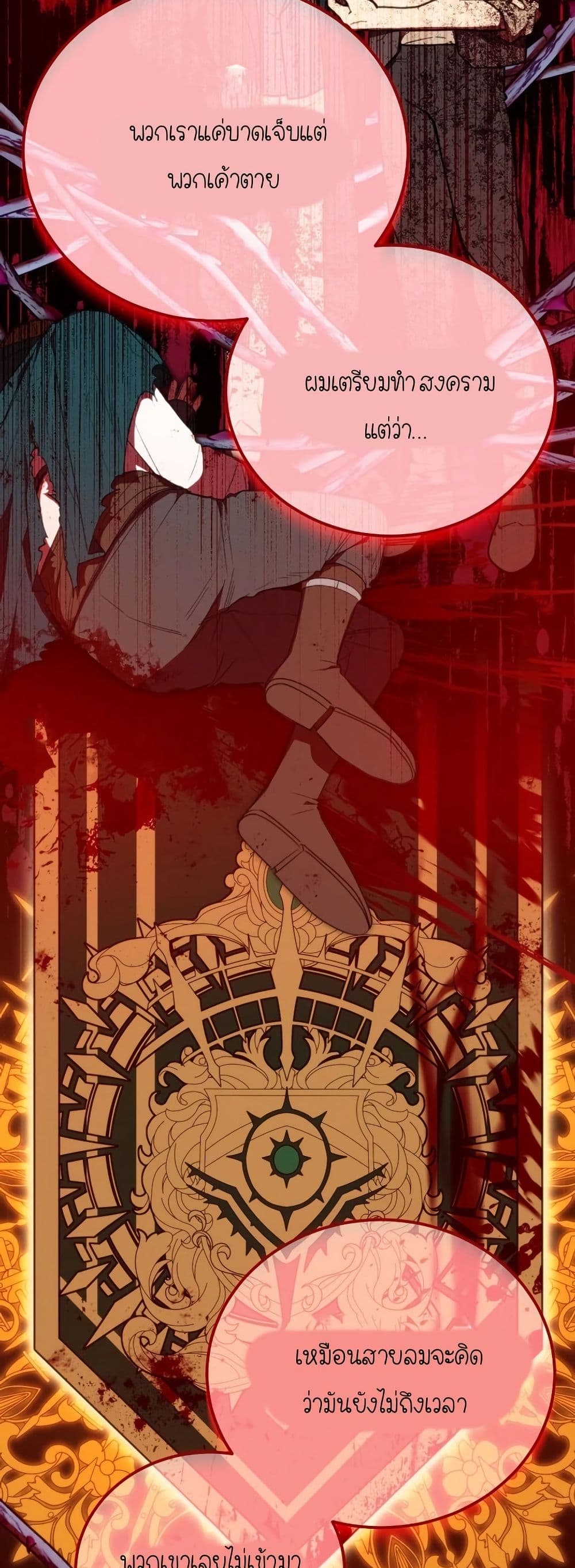 Isn’s This Inside the Game page 9