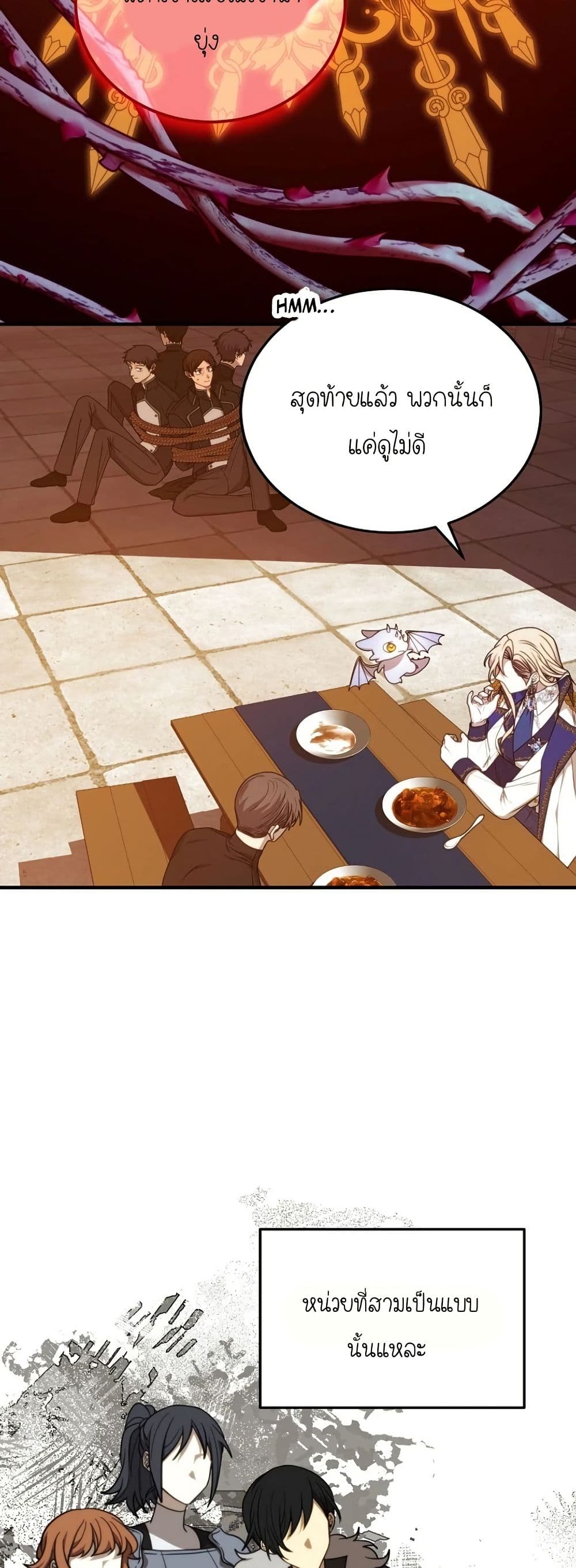 Isn’s This Inside the Game page 10