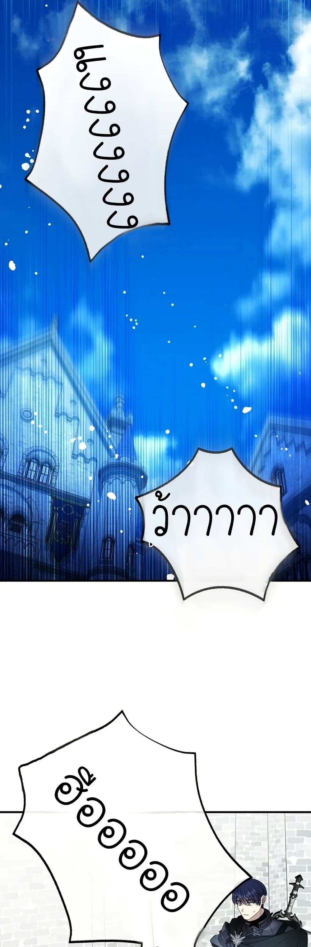 Isn’s This Inside the Game page 2