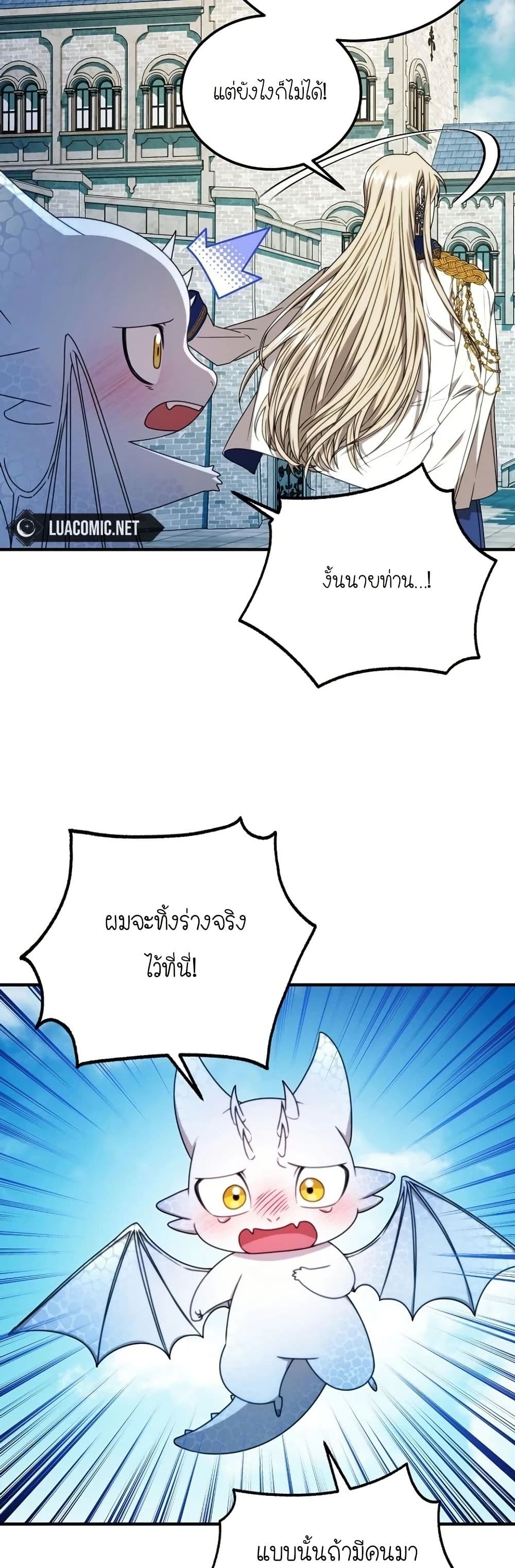 Isn’s This Inside the Game page 8
