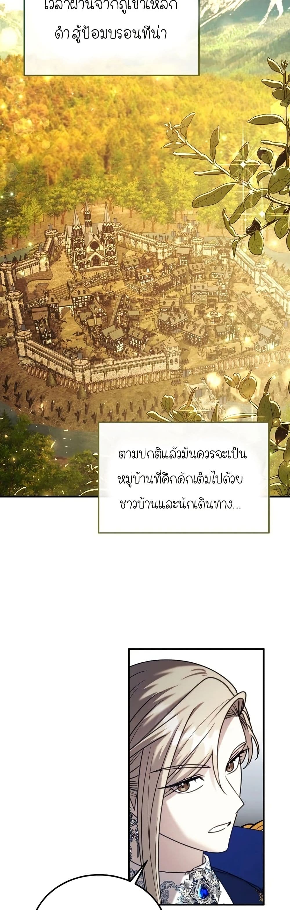 Isn’s This Inside the Game page 3