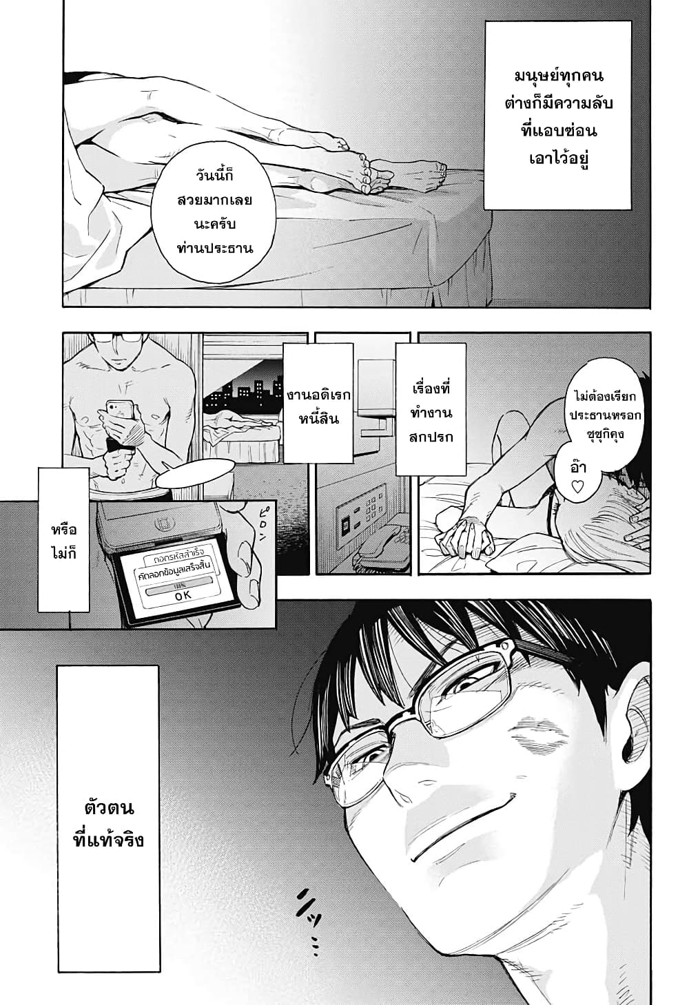 ISPY page 2