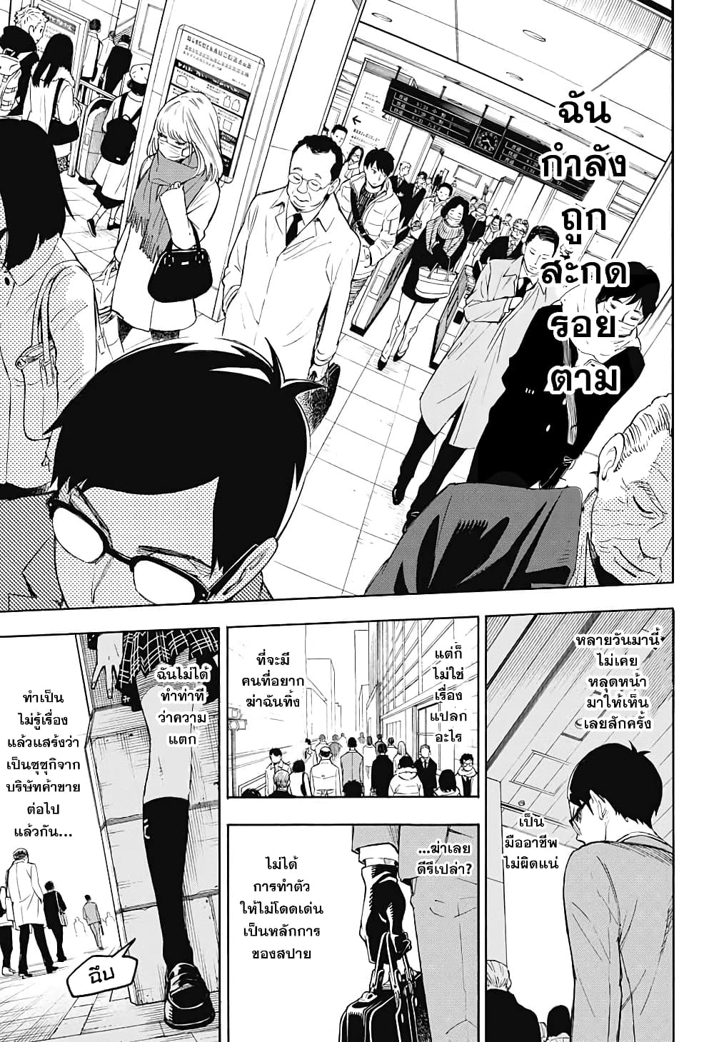 ISPY page 4