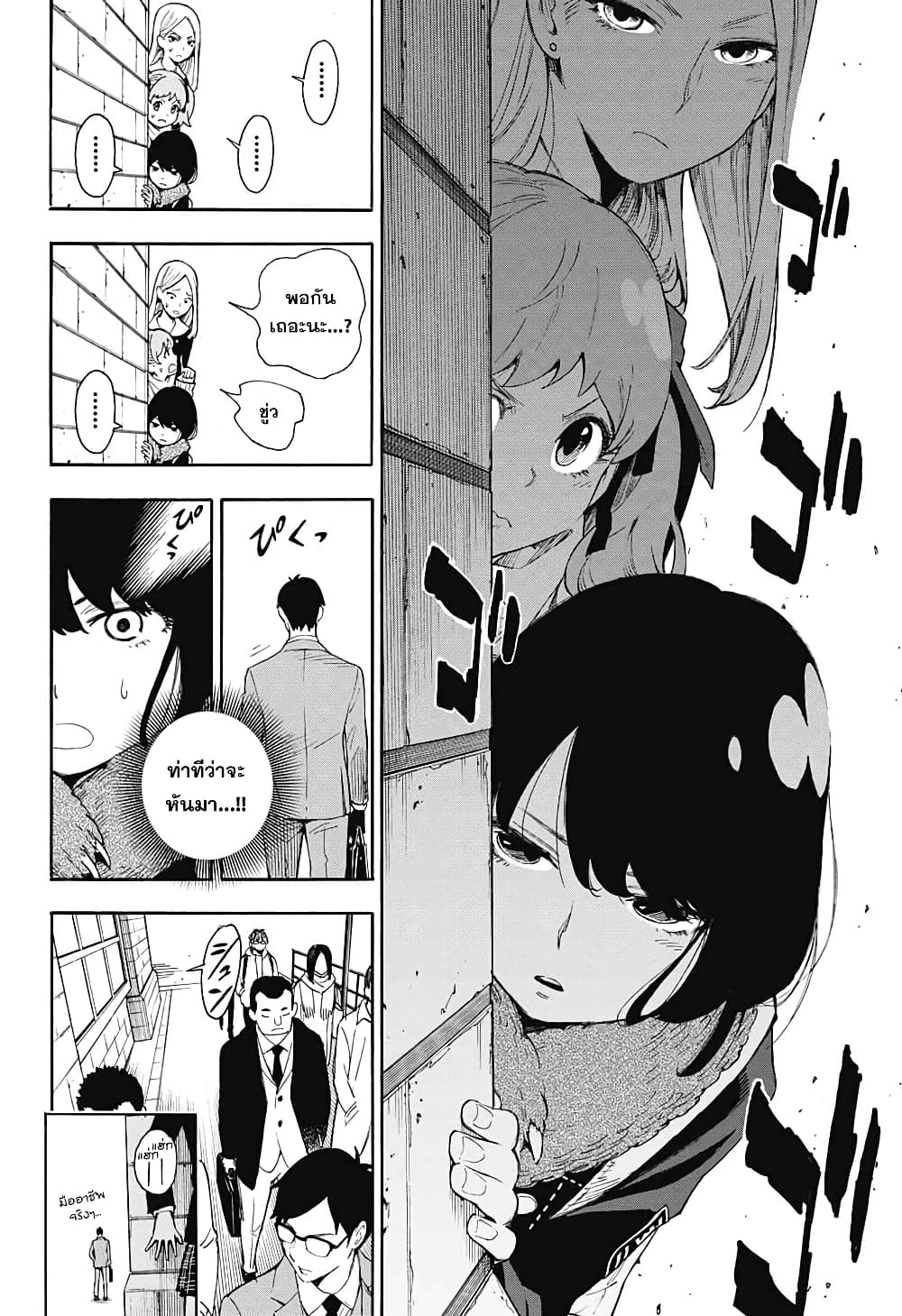 ISPY page 5
