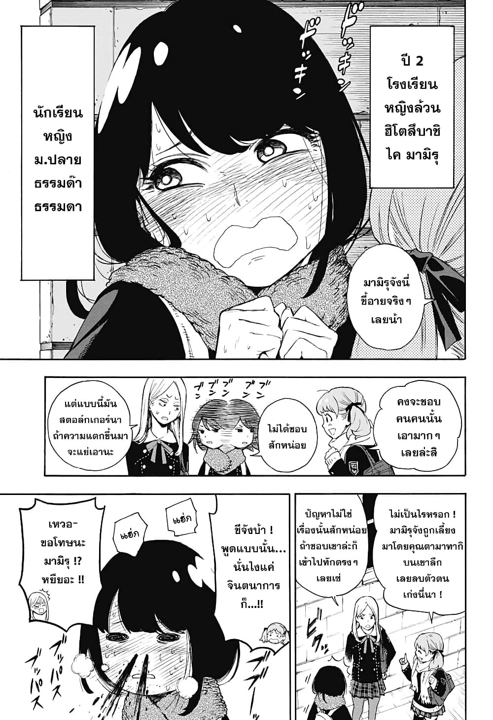 ISPY page 6
