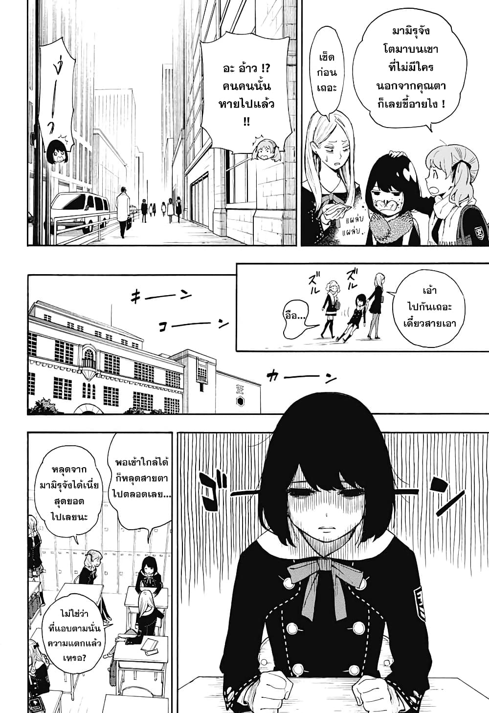 ISPY page 7