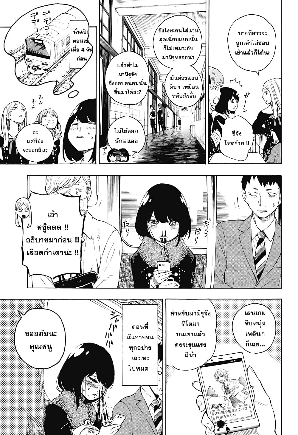 ISPY page 8