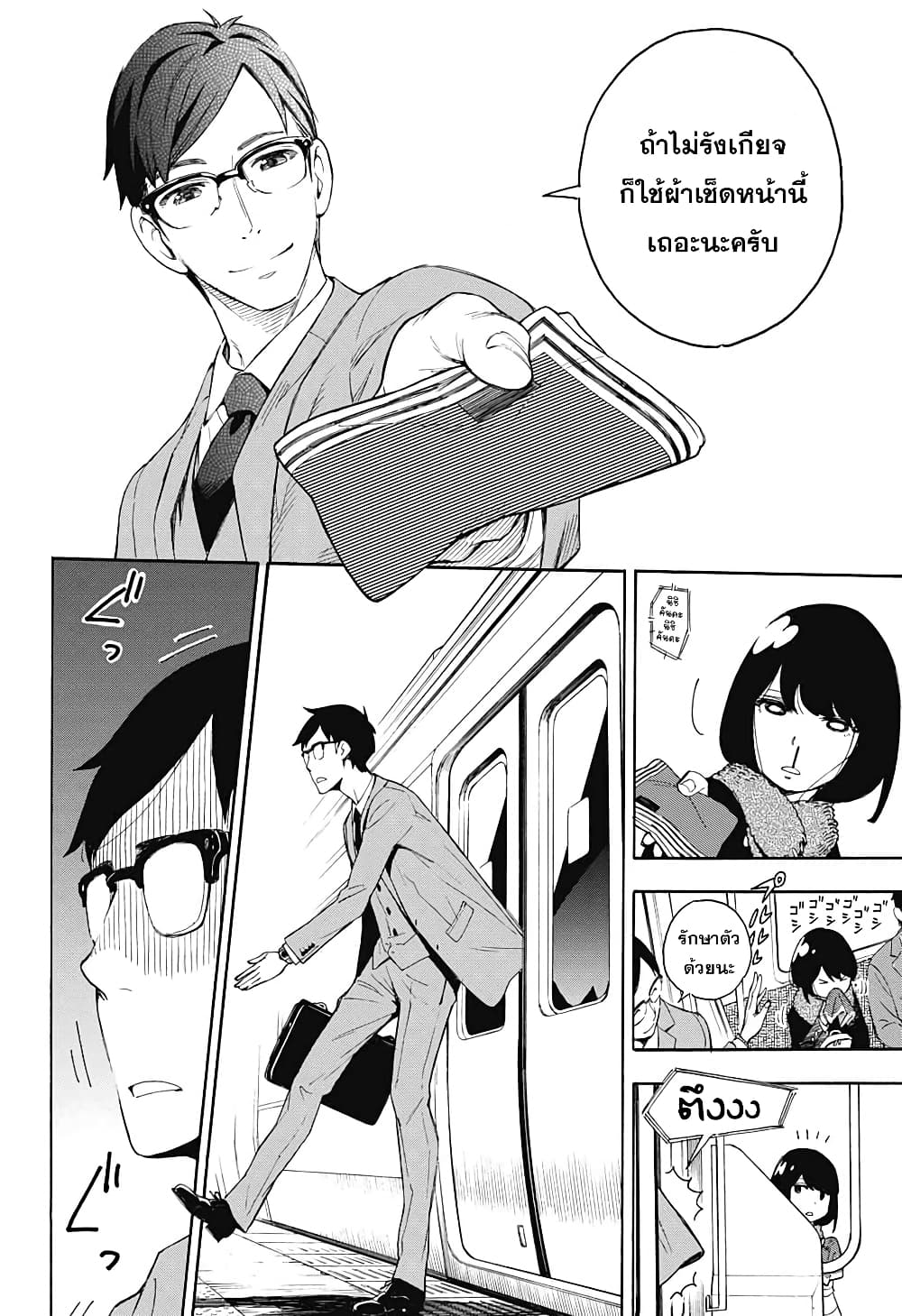 ISPY page 9