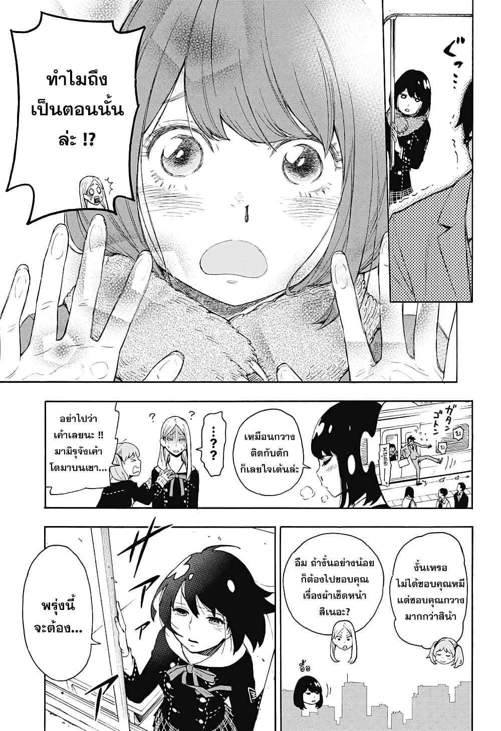 ISPY page 10