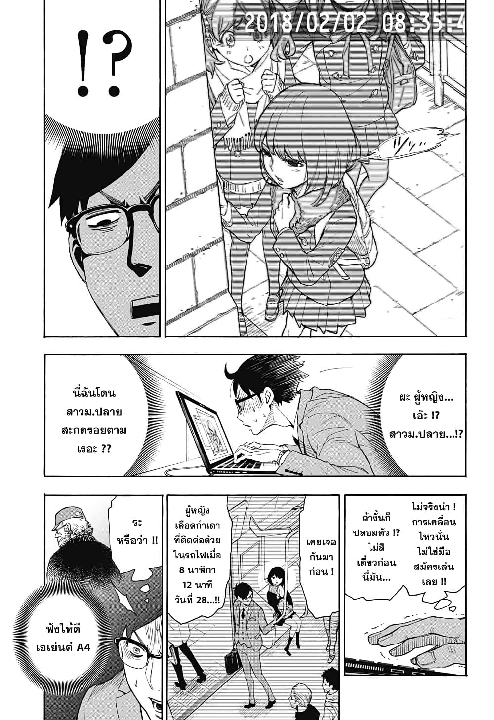 ISPY page 12