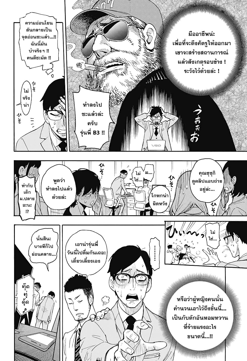 ISPY page 13