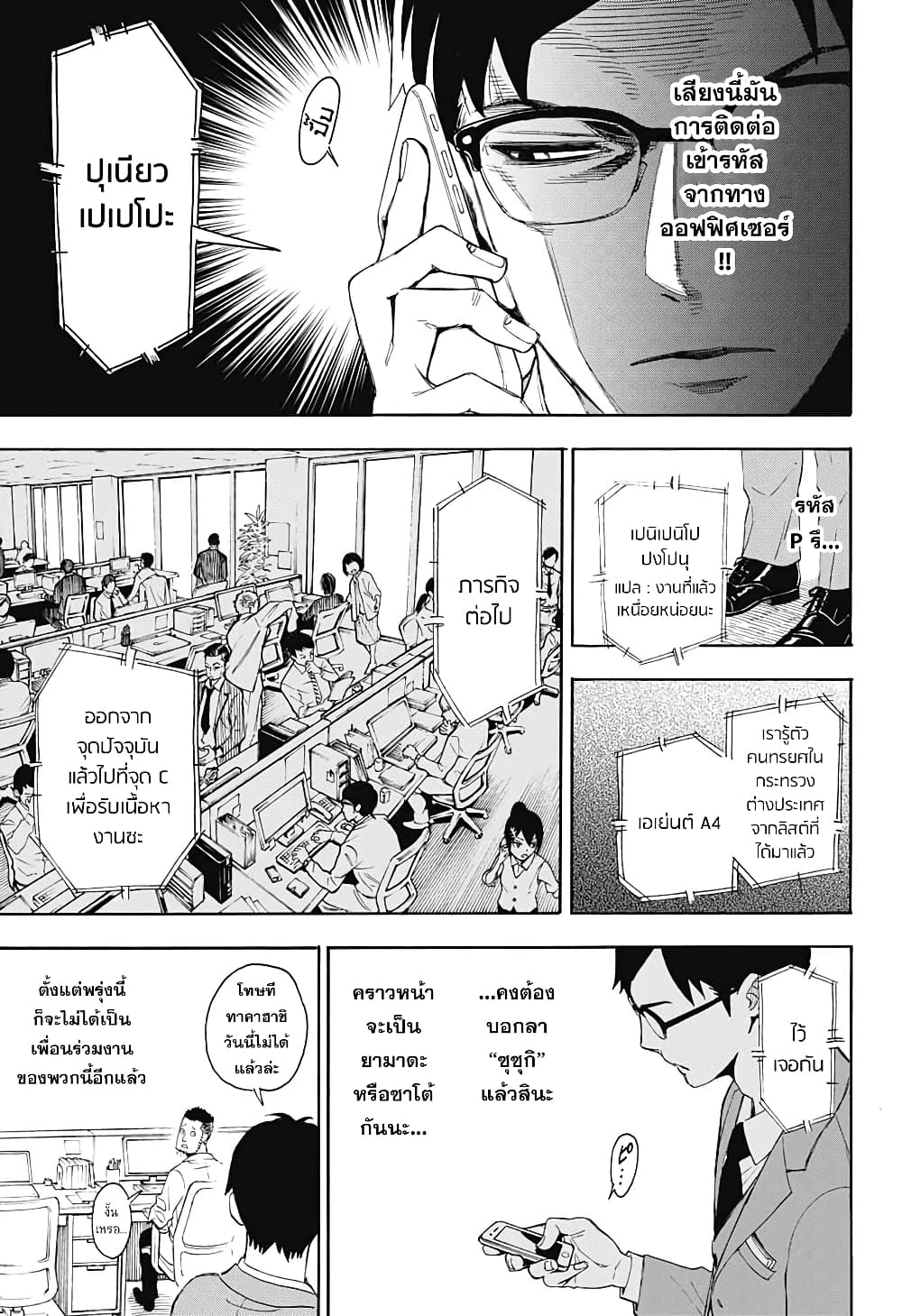 ISPY page 14