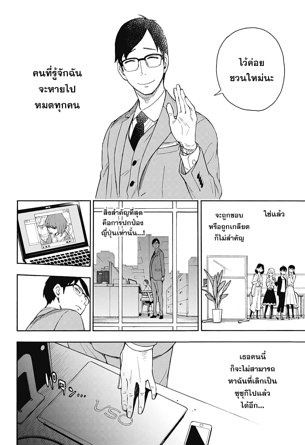ISPY page 15