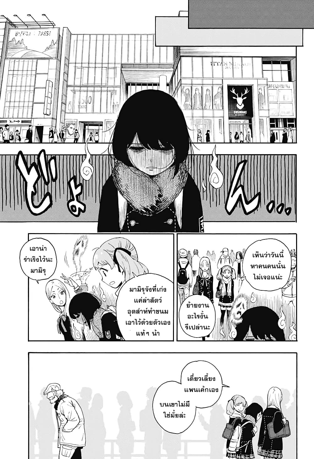 ISPY page 16