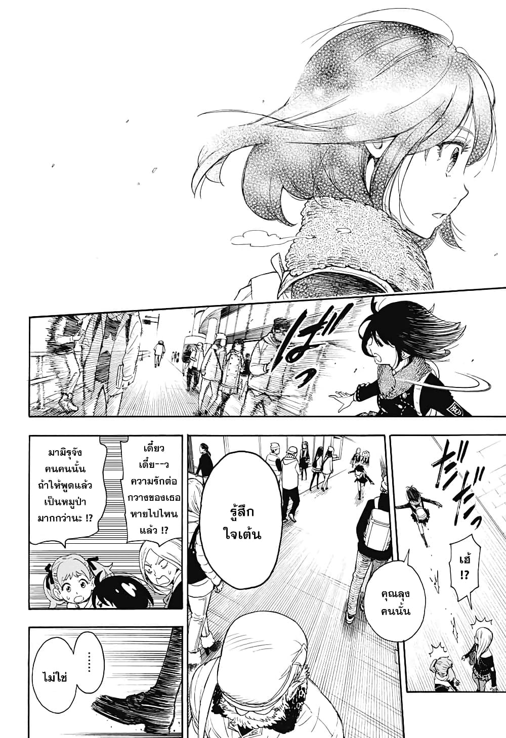 ISPY page 17