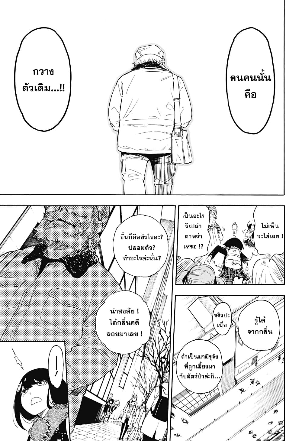ISPY page 18