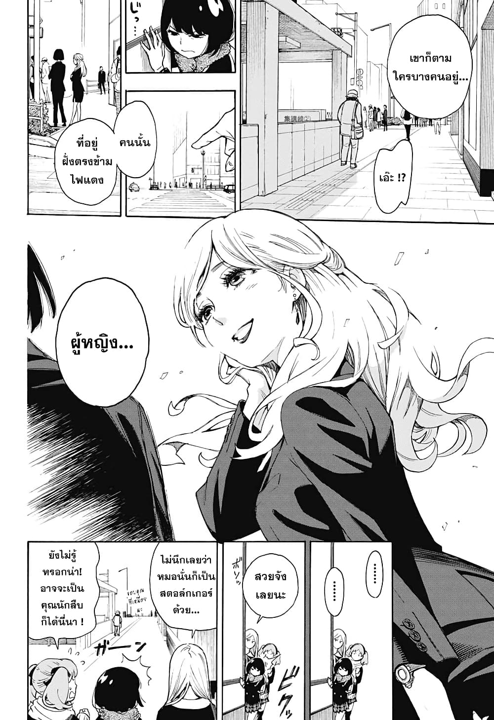 ISPY page 19