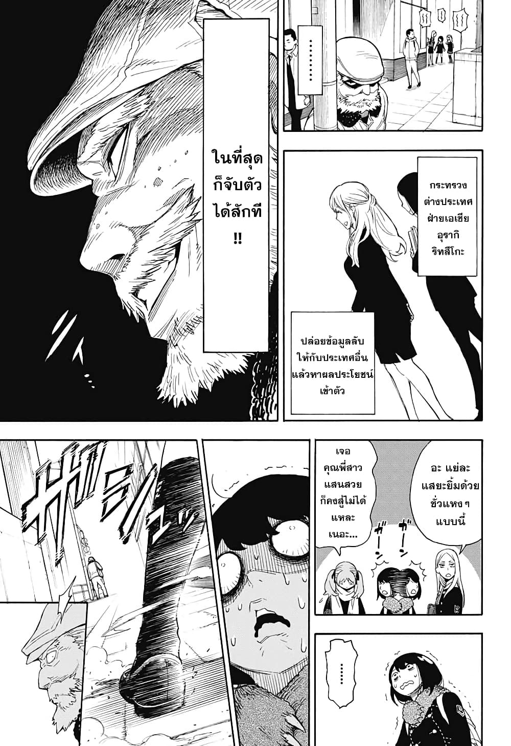 ISPY page 20