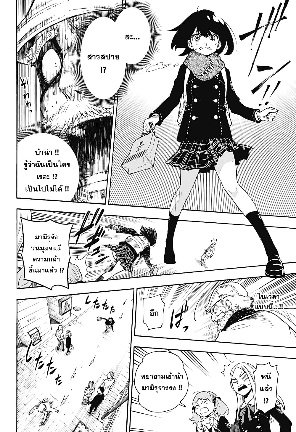 ISPY page 21