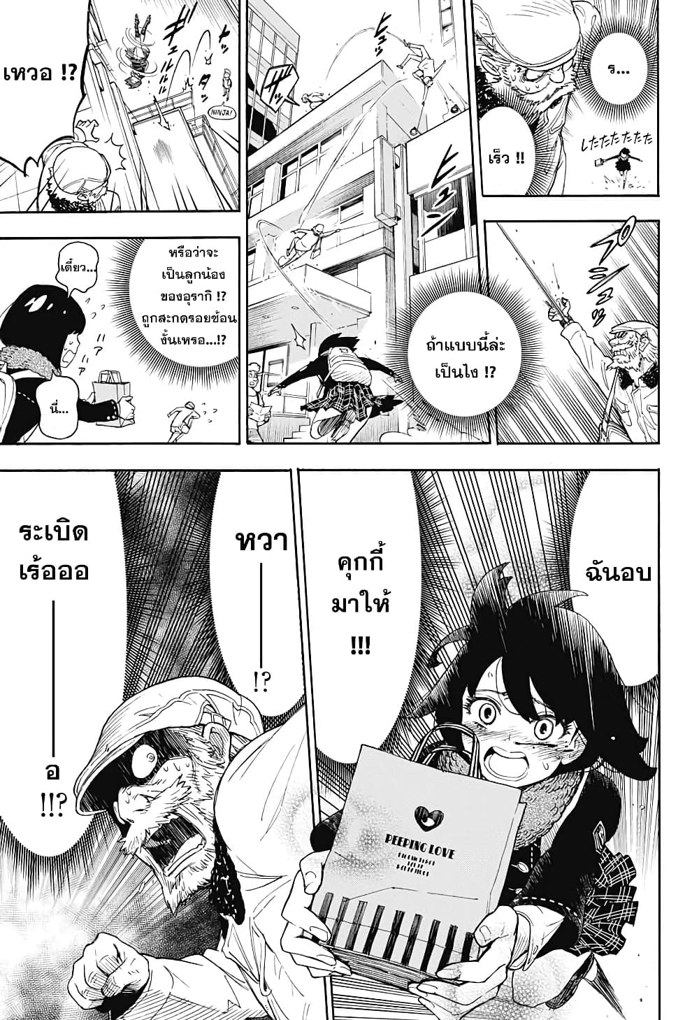 ISPY page 22