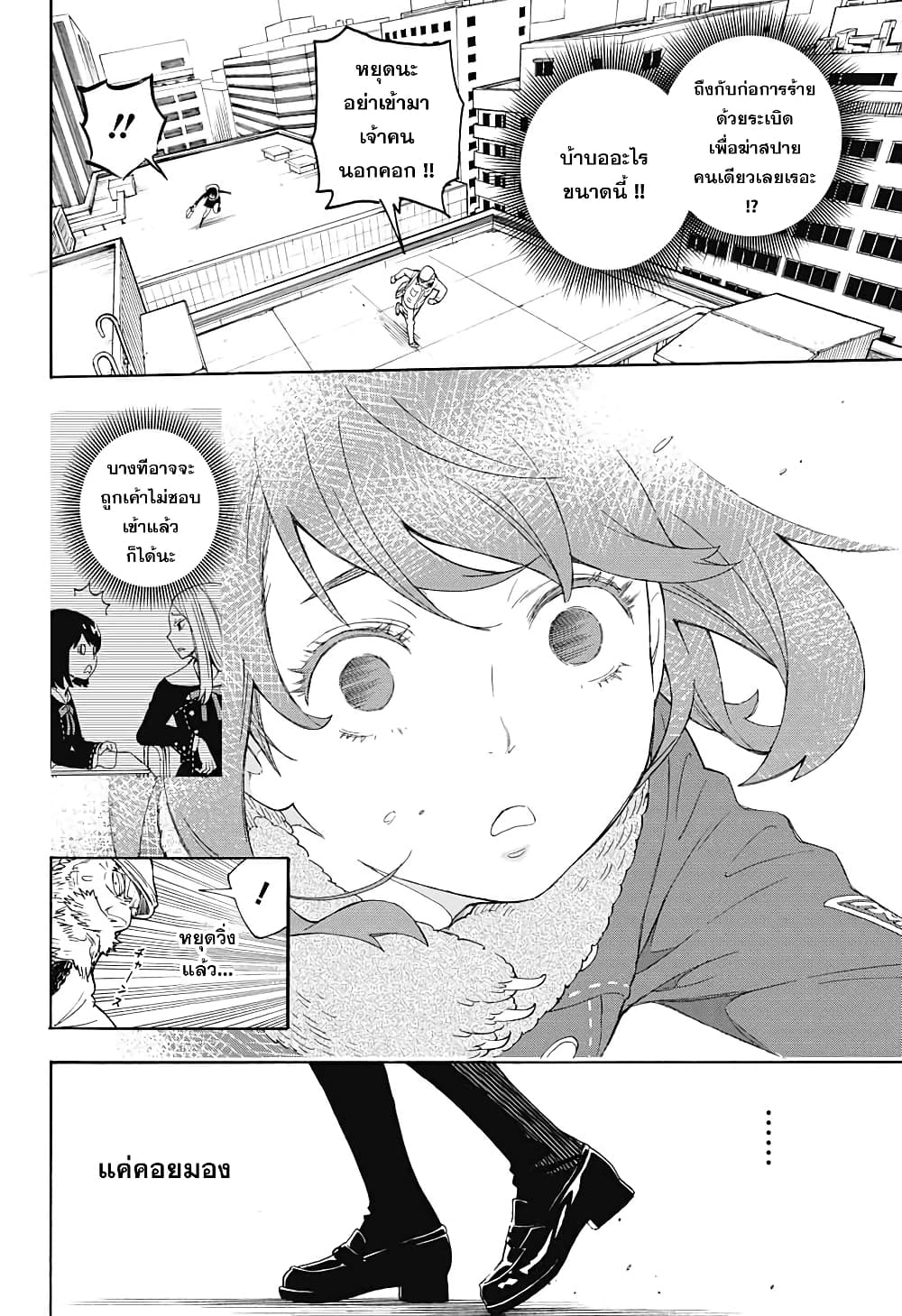 ISPY page 23