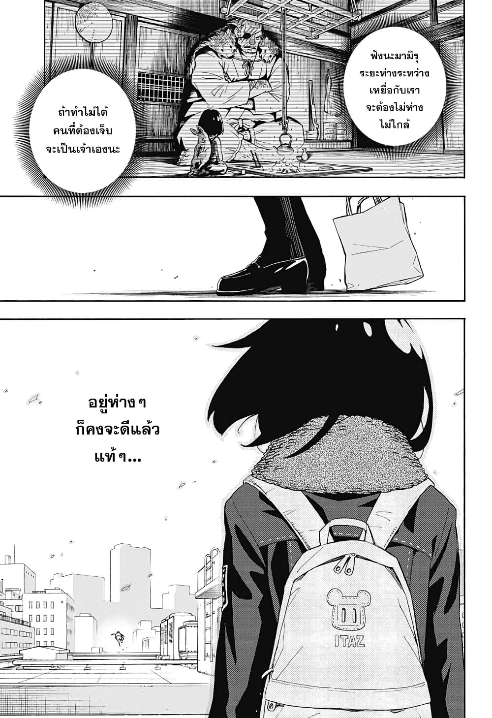 ISPY page 24