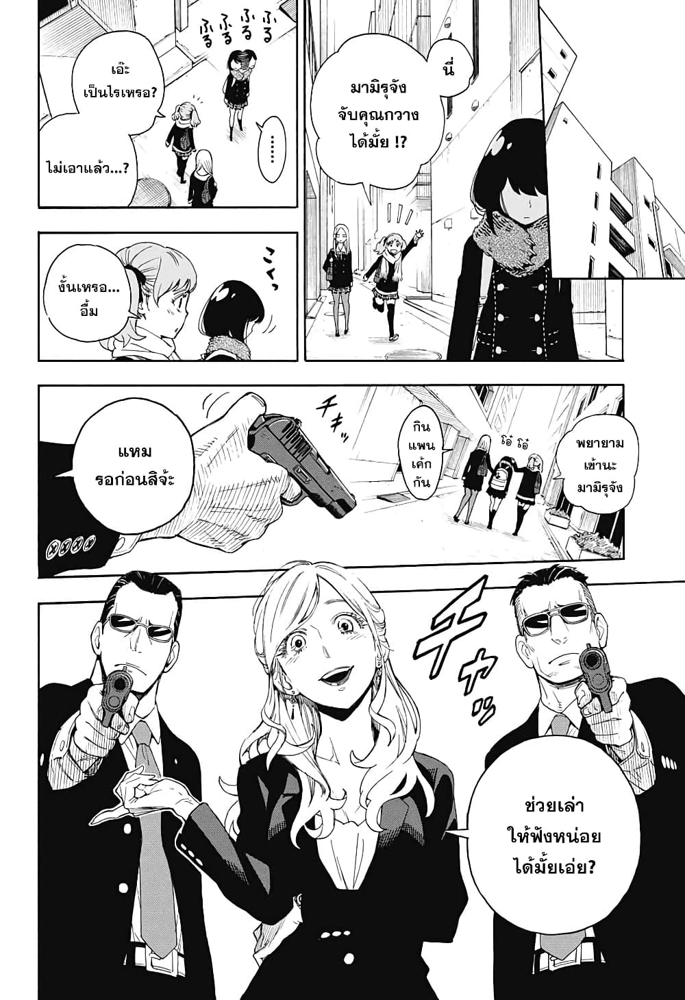ISPY page 25