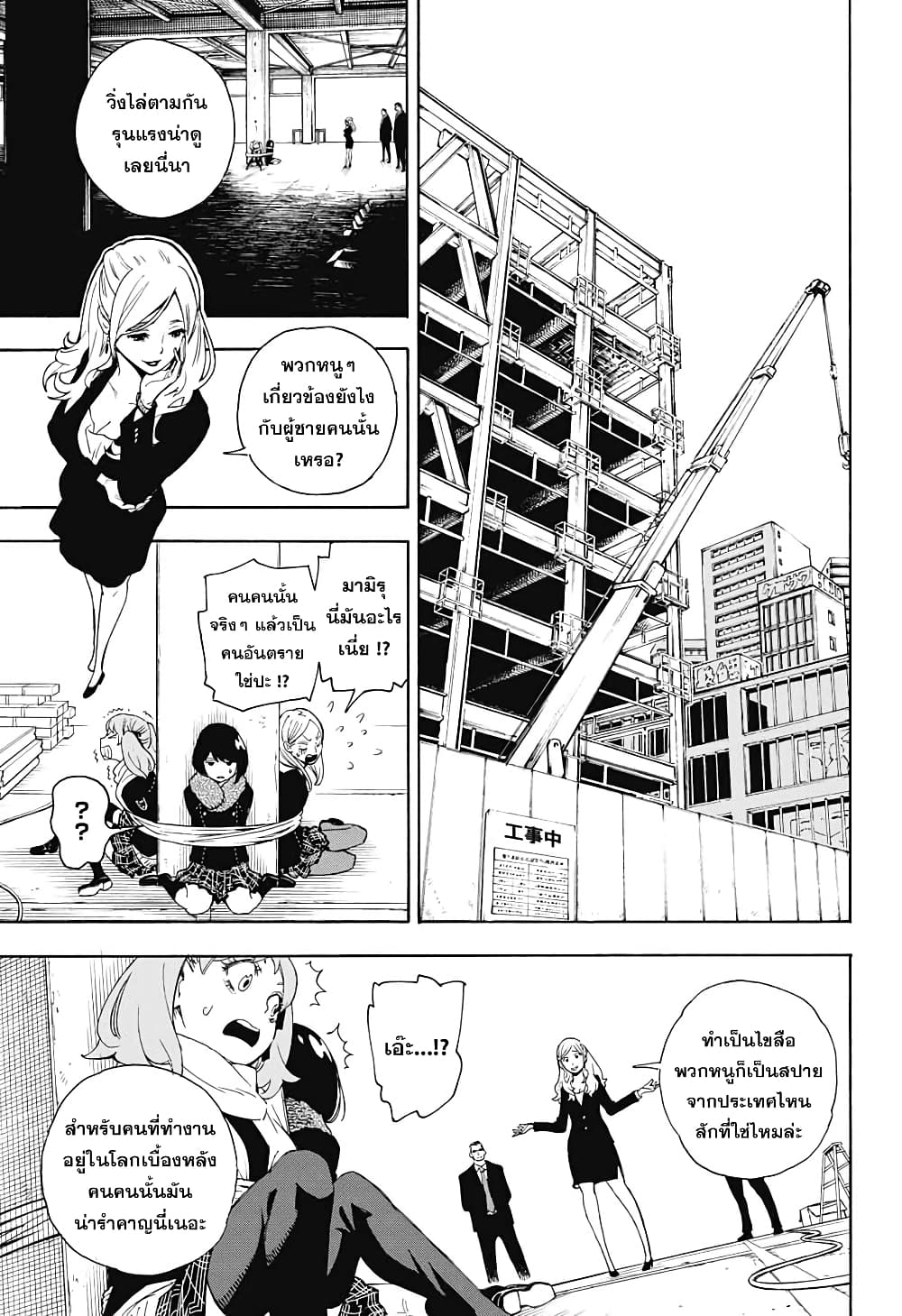 ISPY page 26