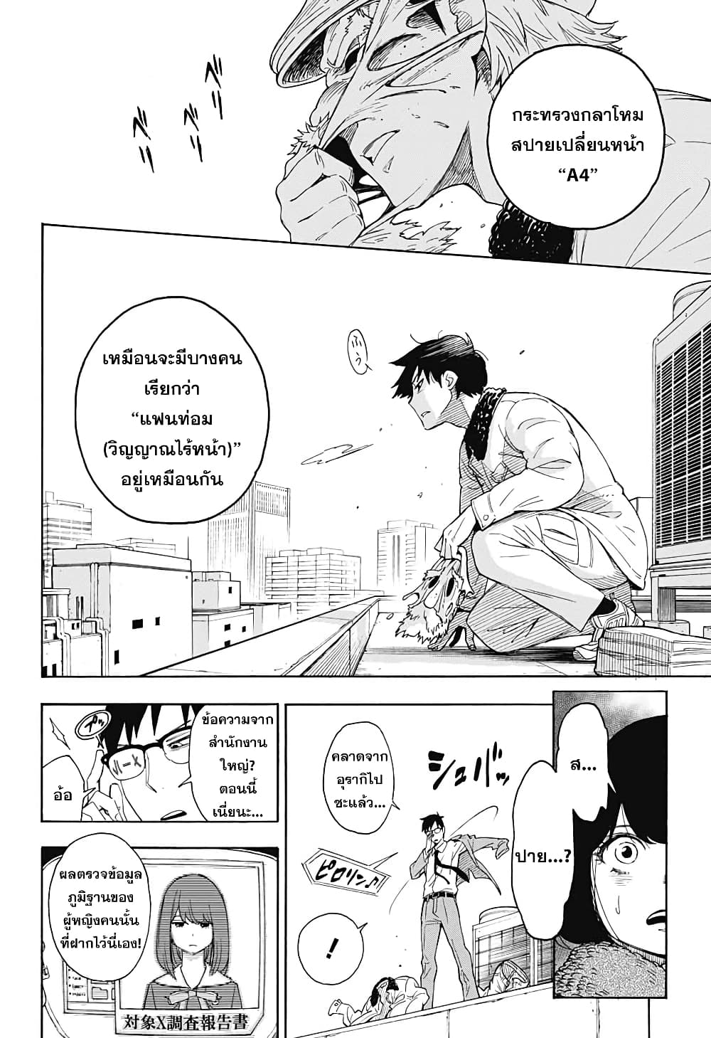 ISPY page 27