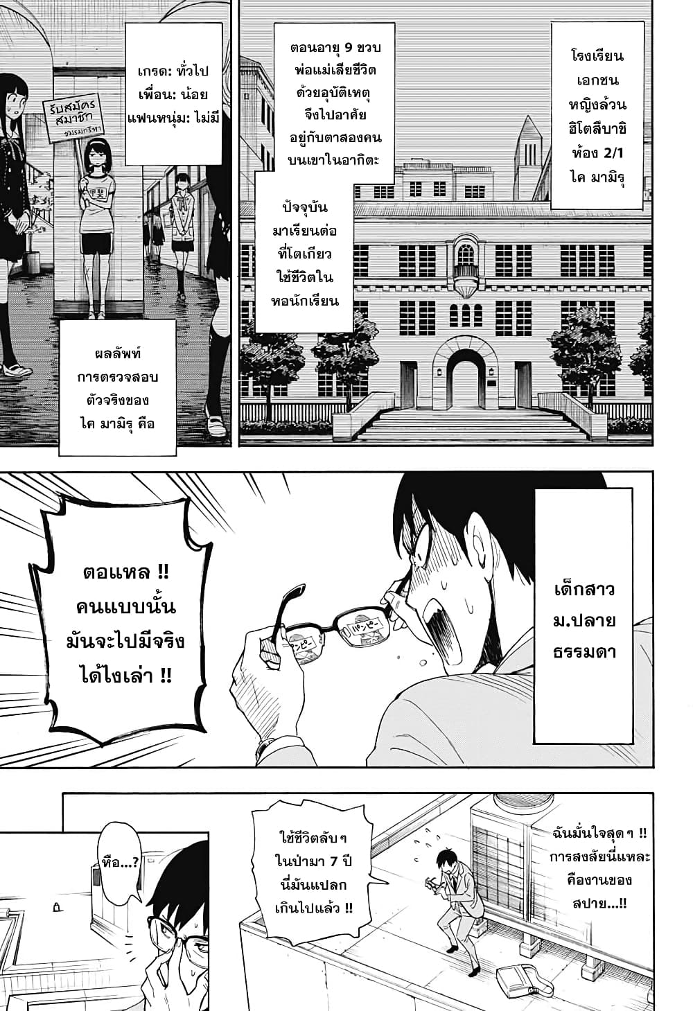 ISPY page 28