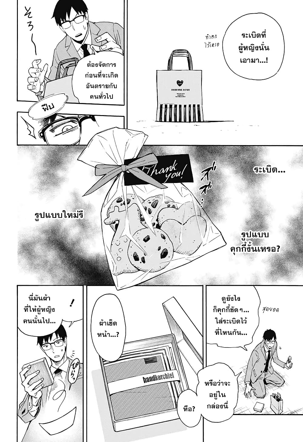 ISPY page 29