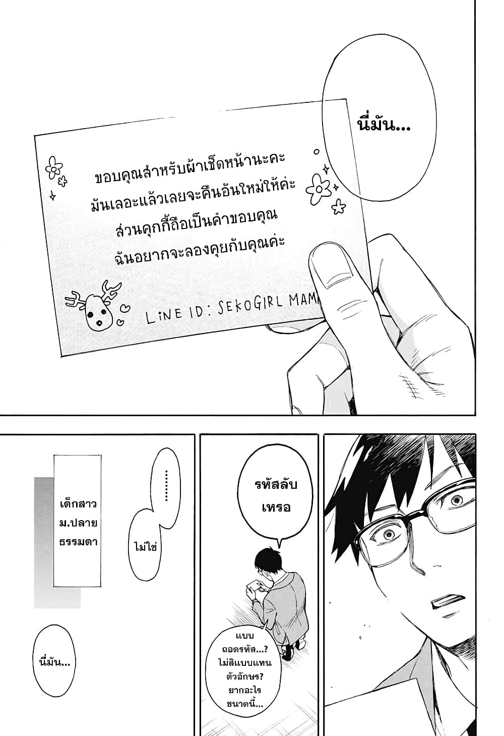 ISPY page 30