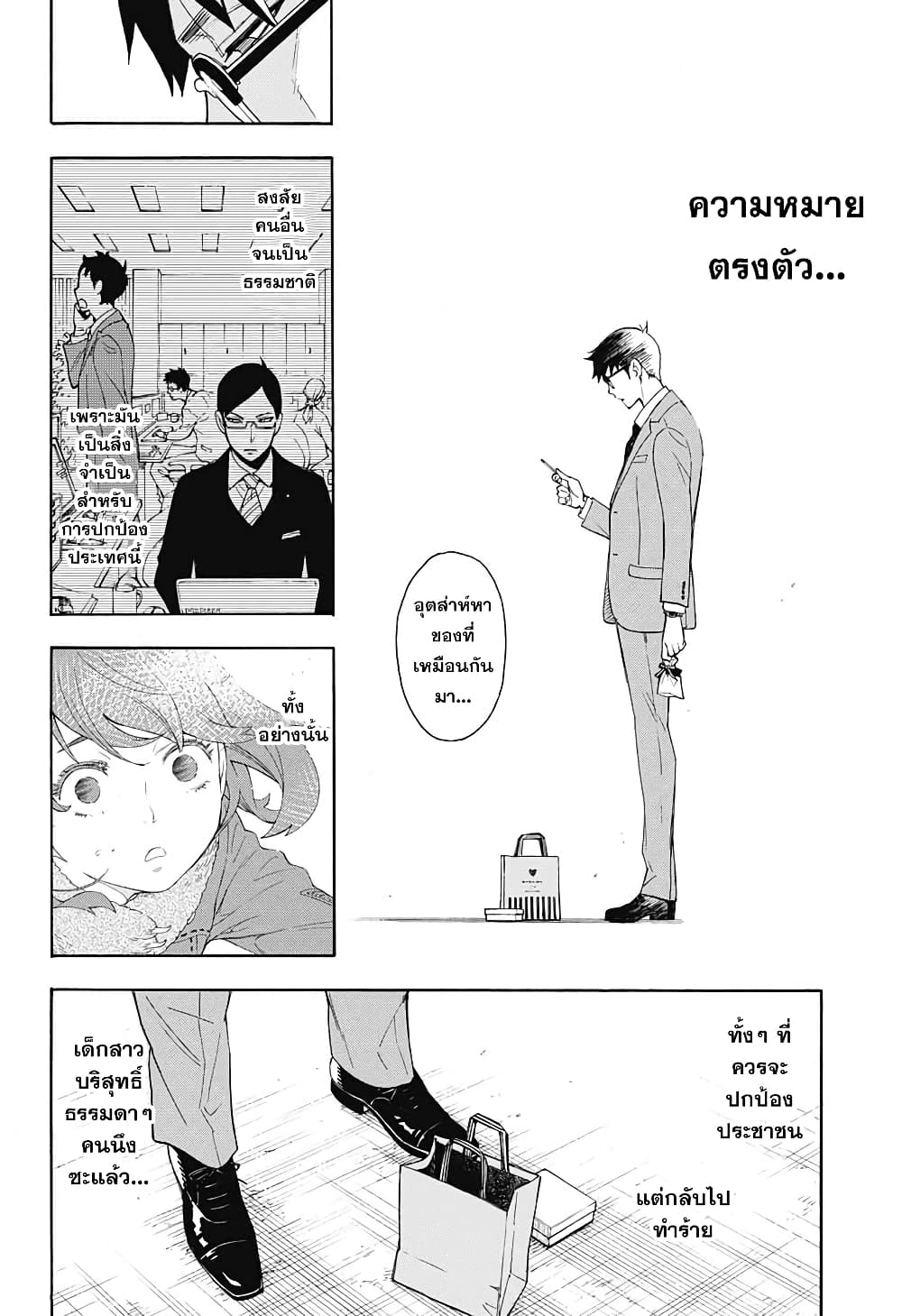 ISPY page 31