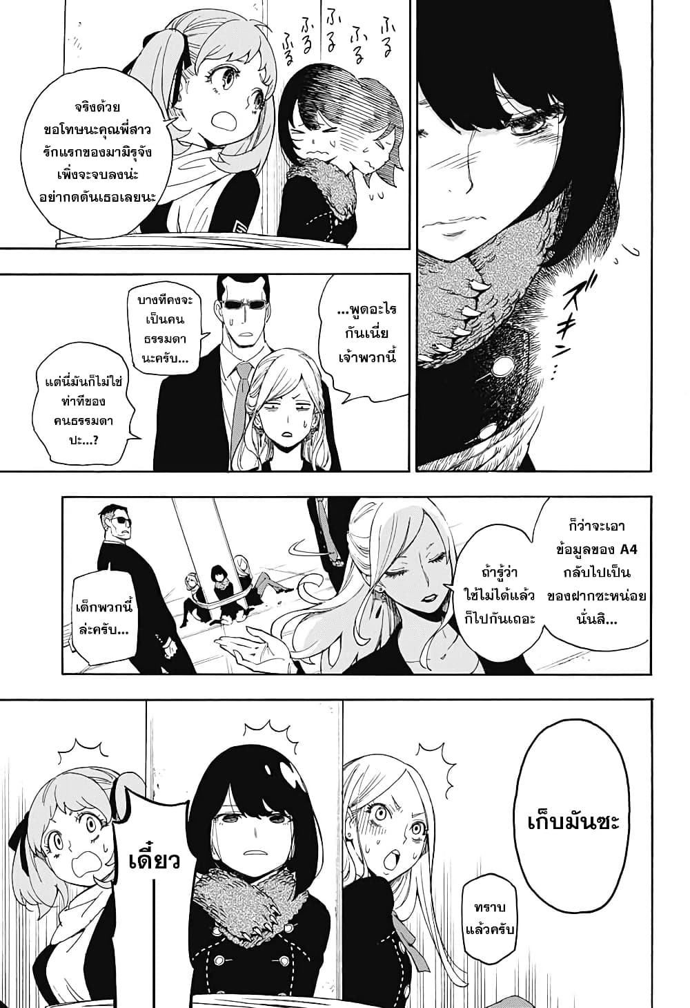 ISPY page 34